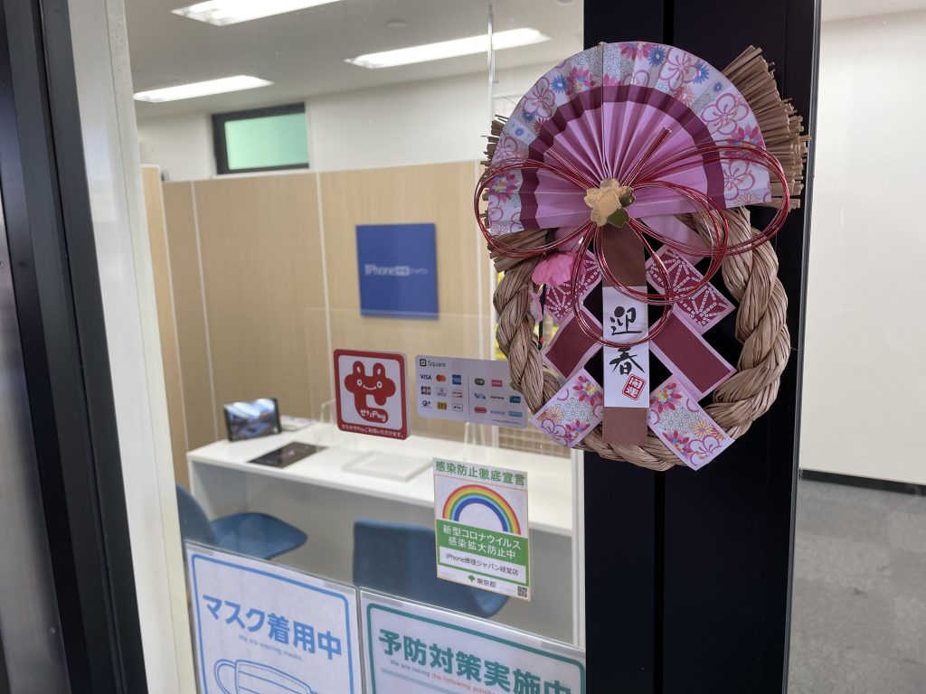 新年あけましておめでとうございます