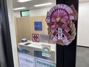 新年あけましておめでとうございます