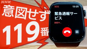 iPhoneの119番誤通報にご注意