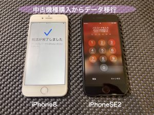 機種変更からデータ移行までお任せ下さい！！