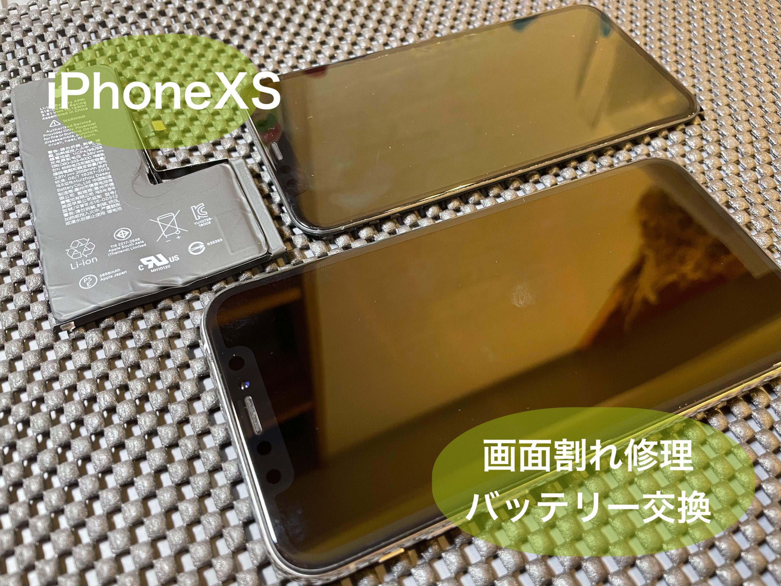 iPhoneXS画面修理＆バッテリー交換２点同時修理！！