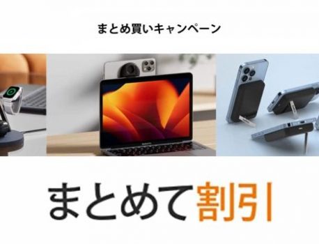 指定のApple製品との同時購入で、Belkinのアクセサリが15％オフになるキャンペーンを実施！！