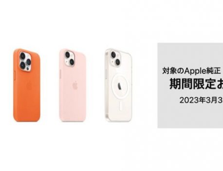 ヨドバシ.comでApple純正iPhoneケースとMagSafeレザーウォレットを、15％オフで特価販売！！