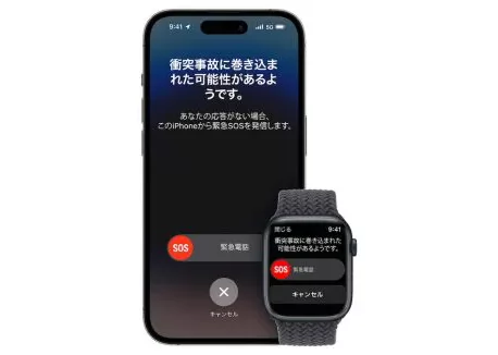 iPhone14のアップデート呼びかけ。衝突事故検知を修正