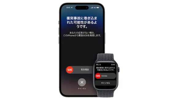 iPhone14のアップデート呼びかけ。衝突事故検知を修正