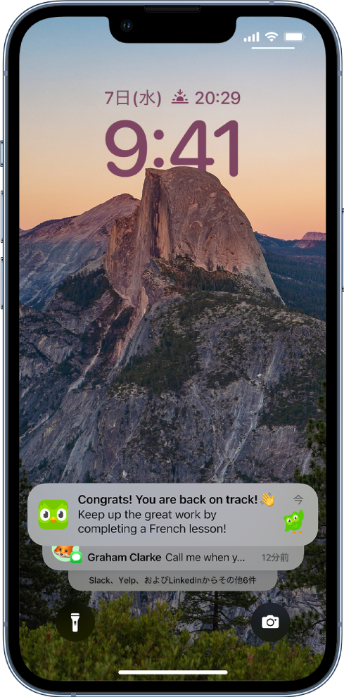 アプリの通知をOFFにする