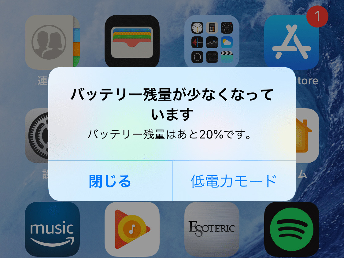 iPhoneのバッテリー交換のタイミングは？