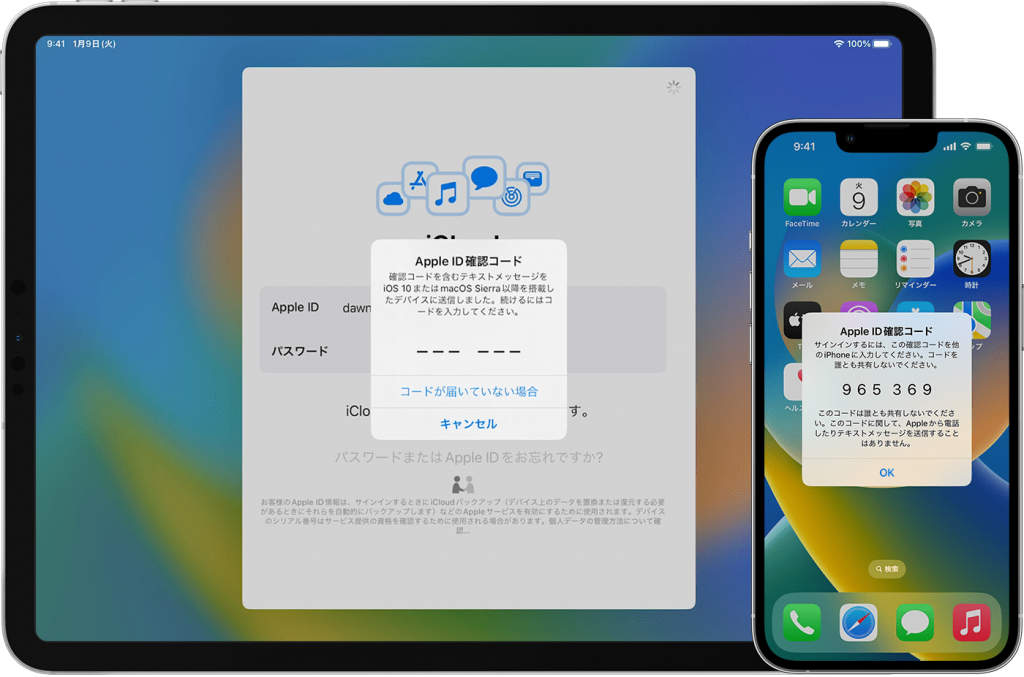 MacやiPadでもiPhoneに届いた2段階認証のSMS確認できます