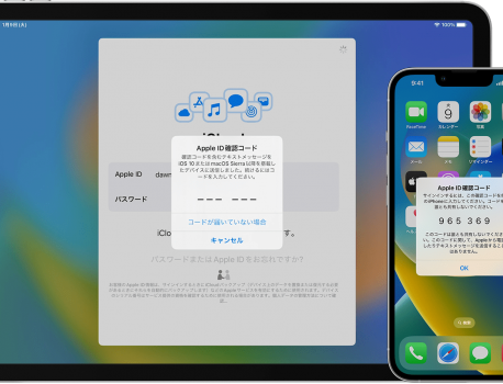 MacやiPadでもiPhoneに届いた2段階認証のSMS確認できます