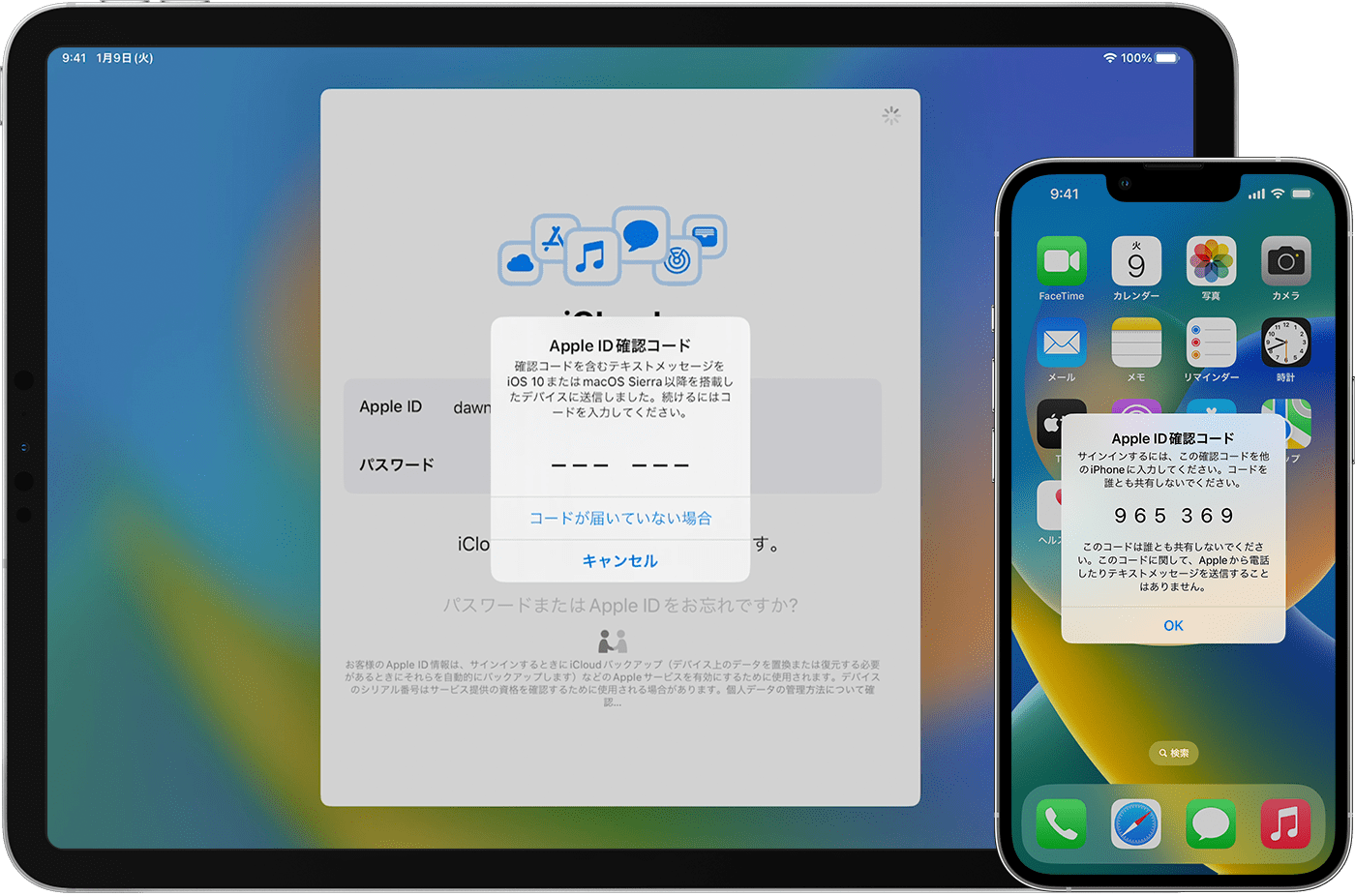 MacやiPadでもiPhoneに届いた2段階認証のSMS確認できます