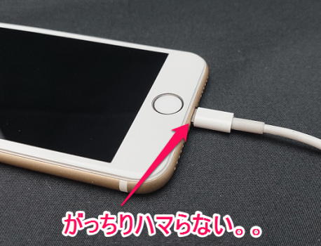 iPhoneの充電ちゃんとできていますか？