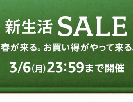 AmazonセールでApple製品が値下げに！