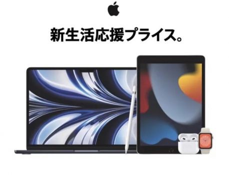 ヨドバシでApple製品がセール中