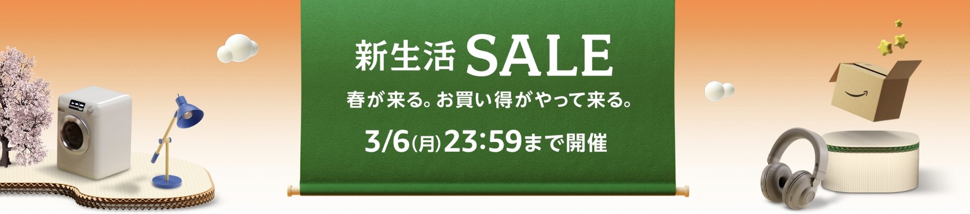 AmazonセールでApple製品が値下げに！