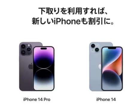 Apple 下取り額を最大17,000円増額！