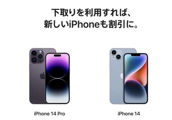 Apple 下取り額を最大17,000円増額！