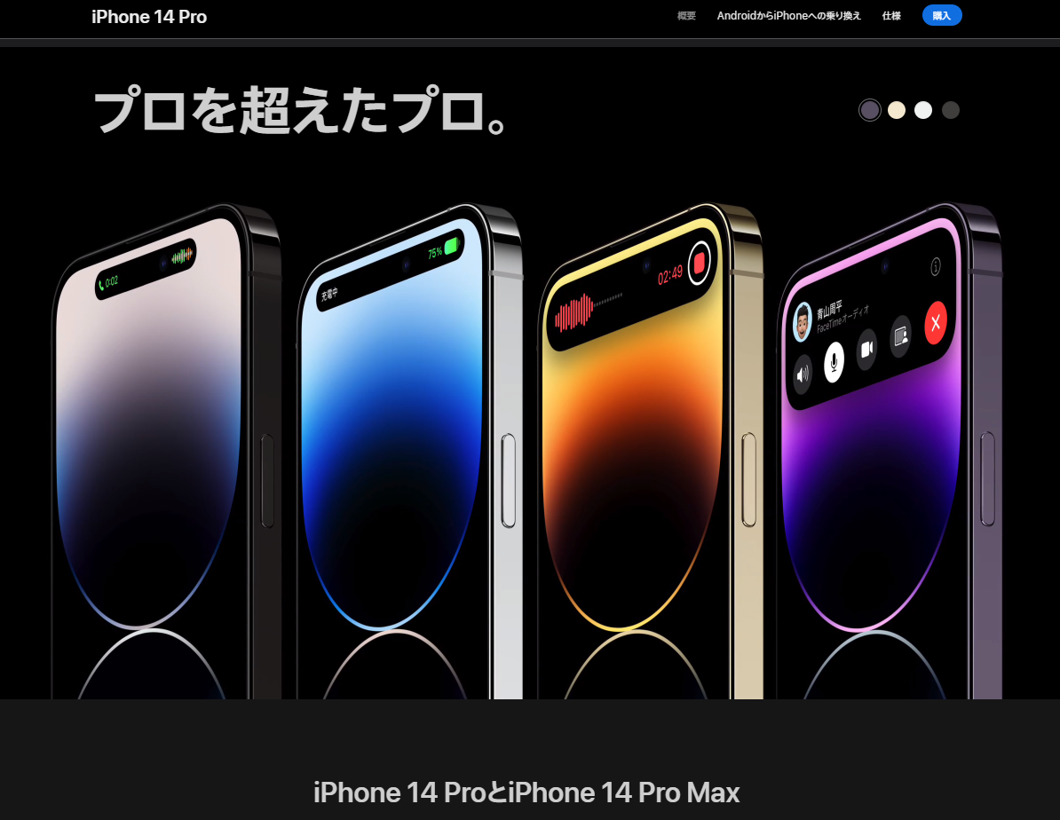 Apple のホームページ