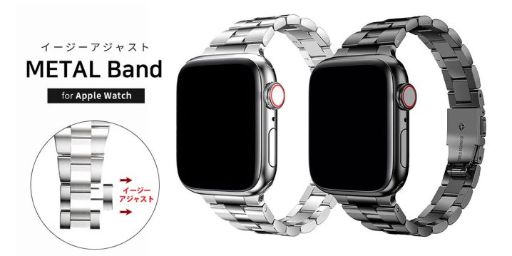 工具不要で長さ調節できる、ステンレス製Apple Watchバンドの紹介！！