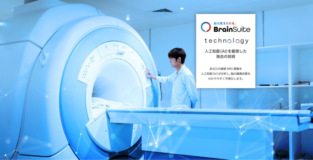 スマホで簡単に脳の健康をチェック