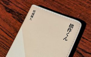 オリジナルスマホケースで紛失軽減！？