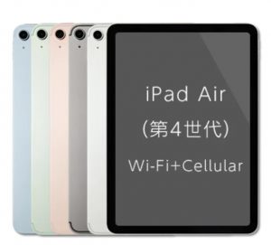 iPad シリーズの違いについて