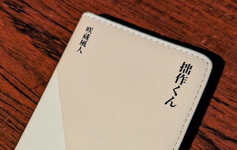 オリジナルスマホケースで紛失軽減！？