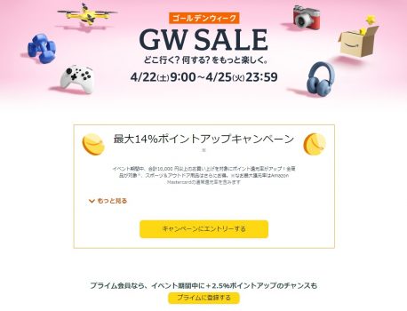 Amazon GWセールでAirPodsがお買い得！