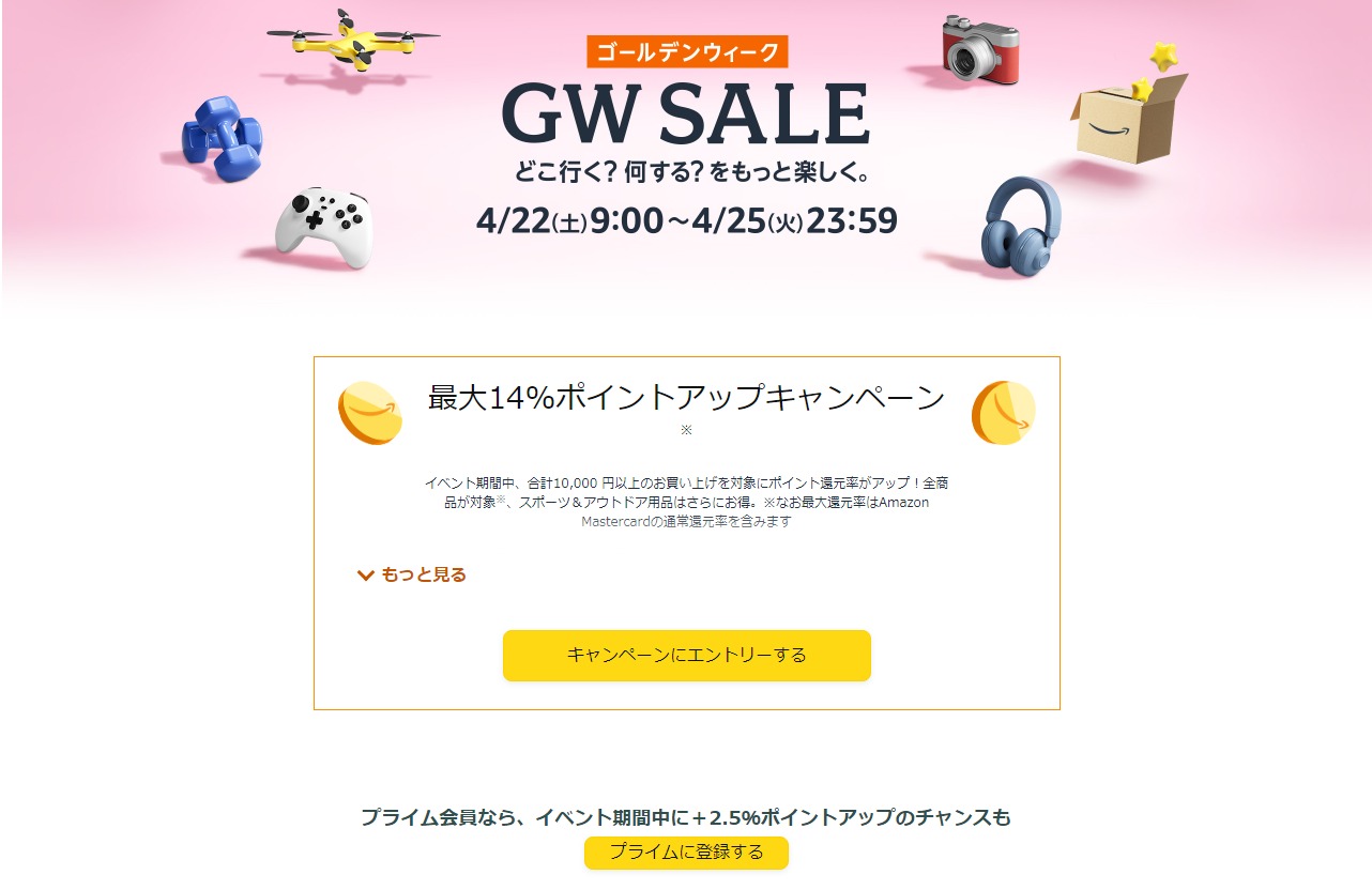 Amazon GWセールでAirPodsがお買い得！