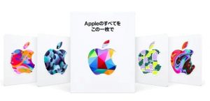 コンビニでApple Gift Cardを累積5000円以上購入で最大10%還元