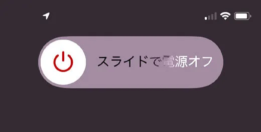 iPhoneのフリーズに関する予防策