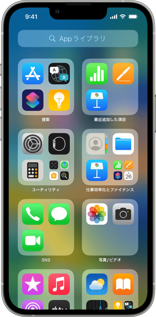 見つからないアプリを探す方法