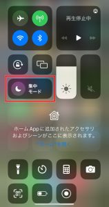 集中モードの運転に便利な機能