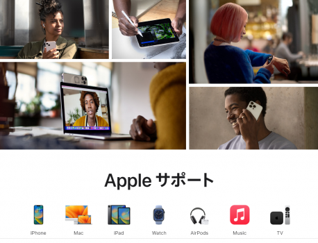 Appleサポート