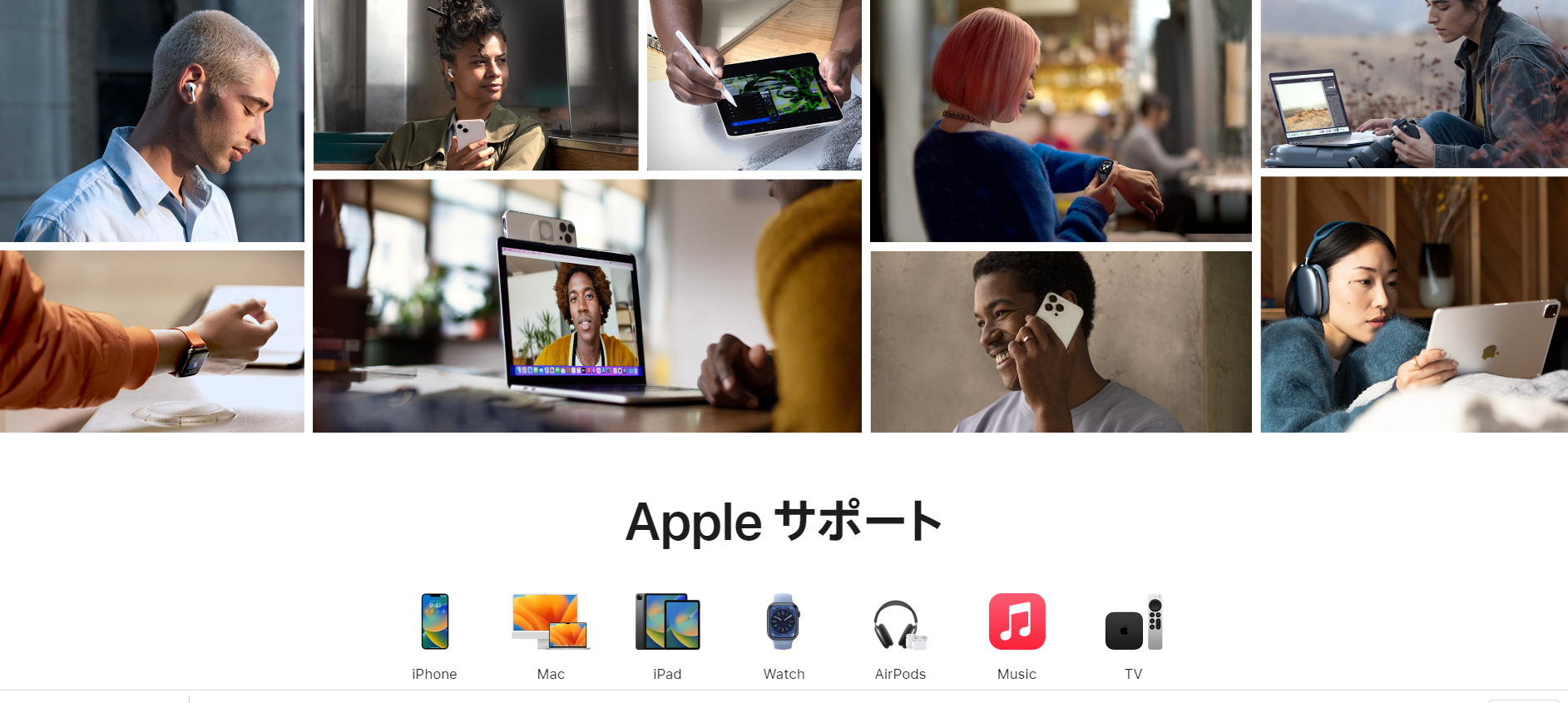 Appleサポート