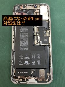 高温になってしまったiPhone,iPad。その時の対処法は？