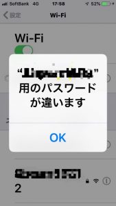 Wi-Fiにつなぐ時に手打ちしないで入力