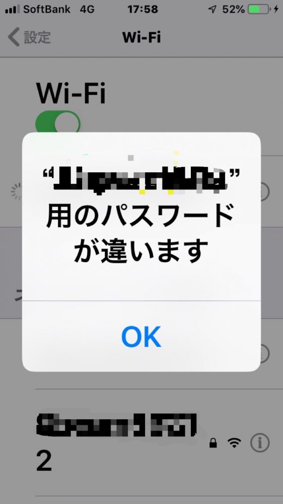 Wi-Fiにつなぐ時に手打ちしないで入力