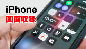 iPhoneの画面収録で自分の声を収録する方法