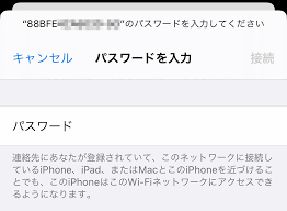 Wi-Fiのパスワードを手打ちしないで入力する方法