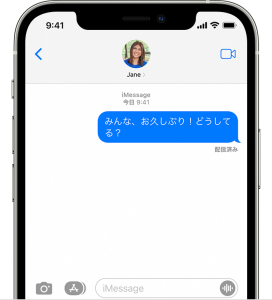 海外でiMessageの不具合