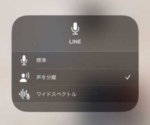 電話中に周りの雑音を消す方法🎤
