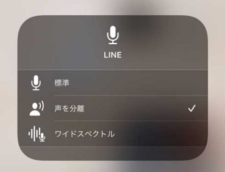 電話中に周りの雑音を消す方法🎤