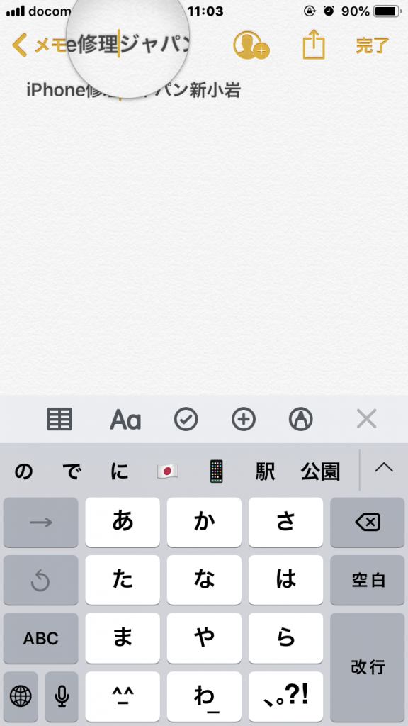 入力スピードをアップさせよう！
