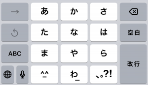 入力スピードをアップさせよう！