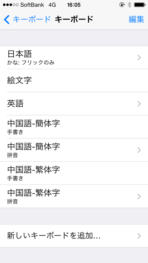 簡体中国語の便利な漢字
