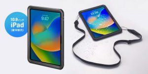 サンワサプライからiPad（第10世代）用の防水・耐衝撃ケースの紹介！