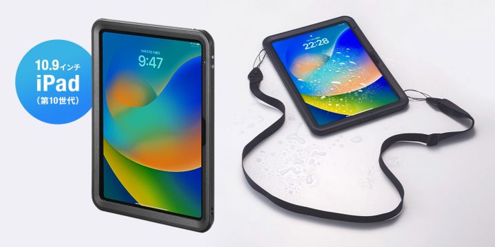 サンワサプライからiPad（第10世代）用の防水・耐衝撃ケースの紹介！