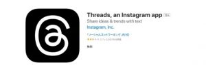 Threads偽アプリがランキング上位に
