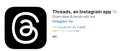 Threads偽アプリがランキング上位に