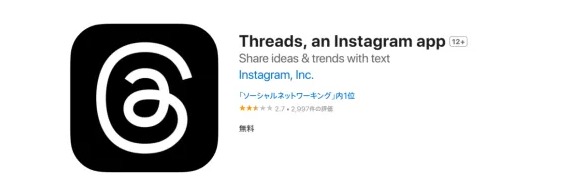 Threads偽アプリがランキング上位に